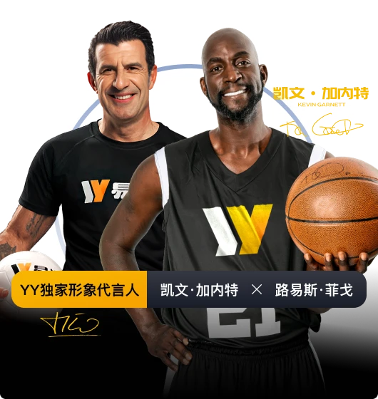 易游体育频道视觉标识